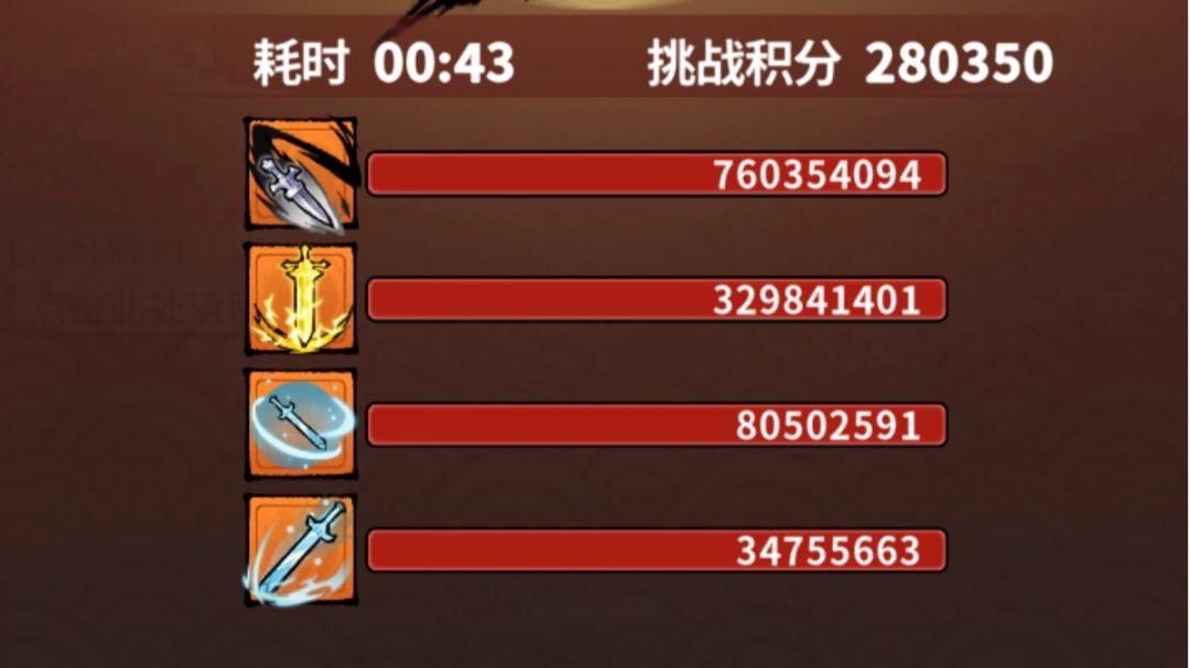 秀儿的神功秘籍（S3剑修攻略，其他职业参考见解）！截图