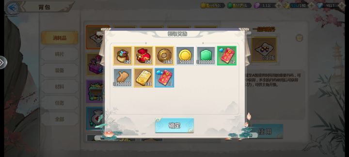 哈哈哈,还能开出这种好东西哦?!截图