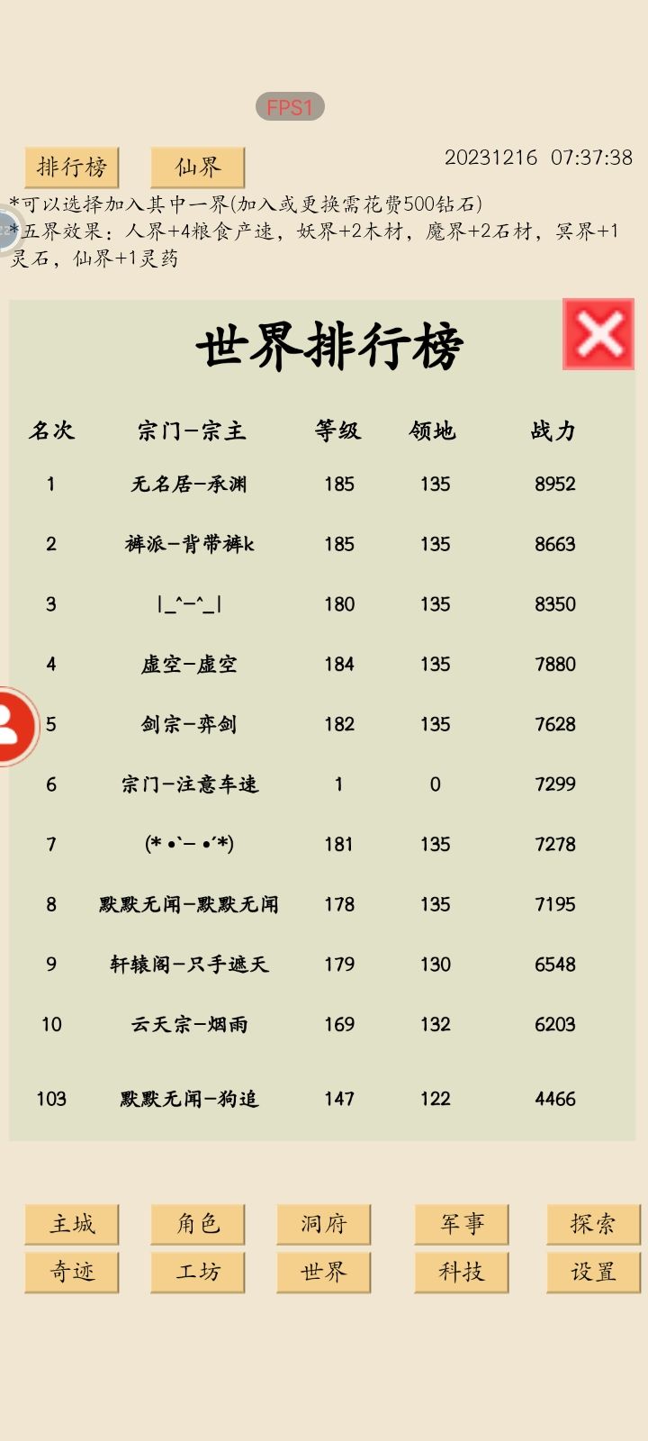我就服第六名，你个老6，出生就封神？截图