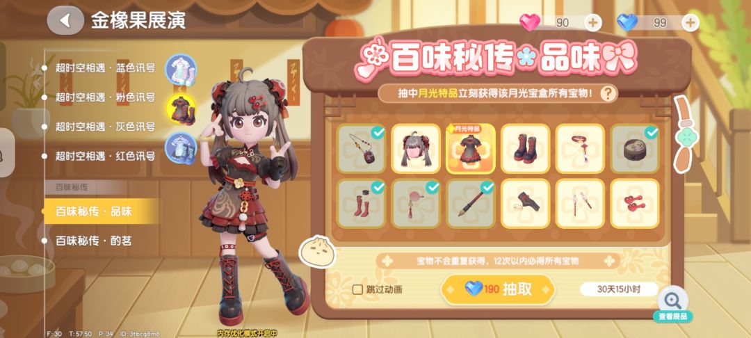 这爆率送你要不要? 3