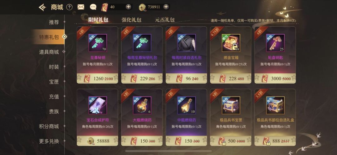 三国小课堂-14阶宝石合成符绑金所需分析 2