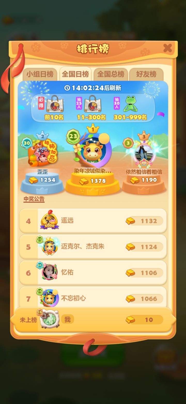 打卡第六天截图