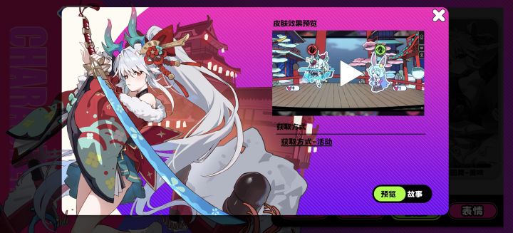 这个皮肤怎么活动截图