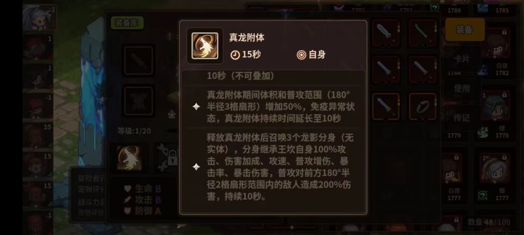 新sp 技能 4