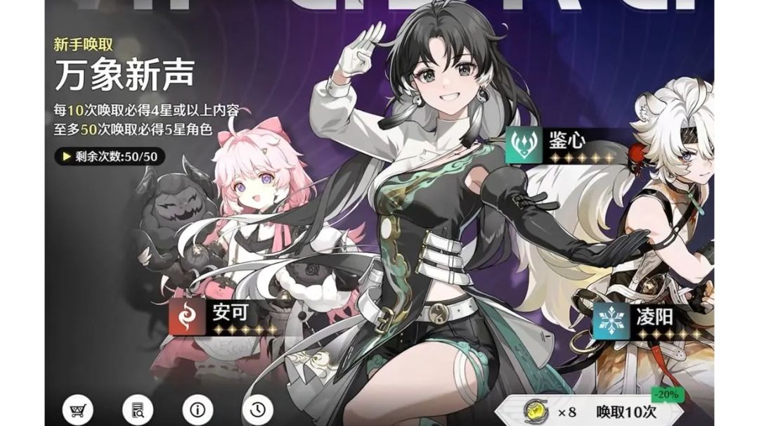 鸣潮卡池机制一览截图
