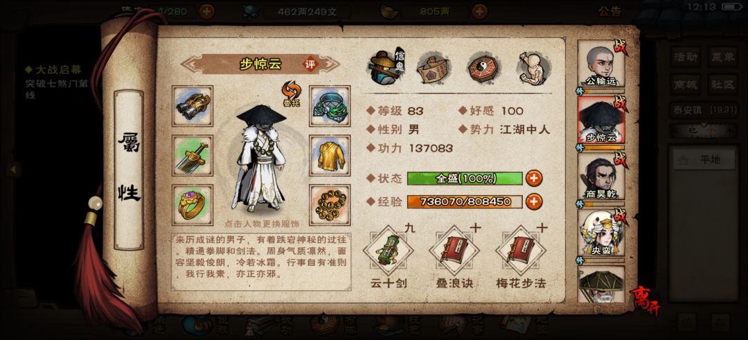 大佬们，王白石怎么打 2