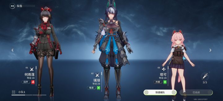 何雨莲和璃琅定位都是主 C 吗截图
