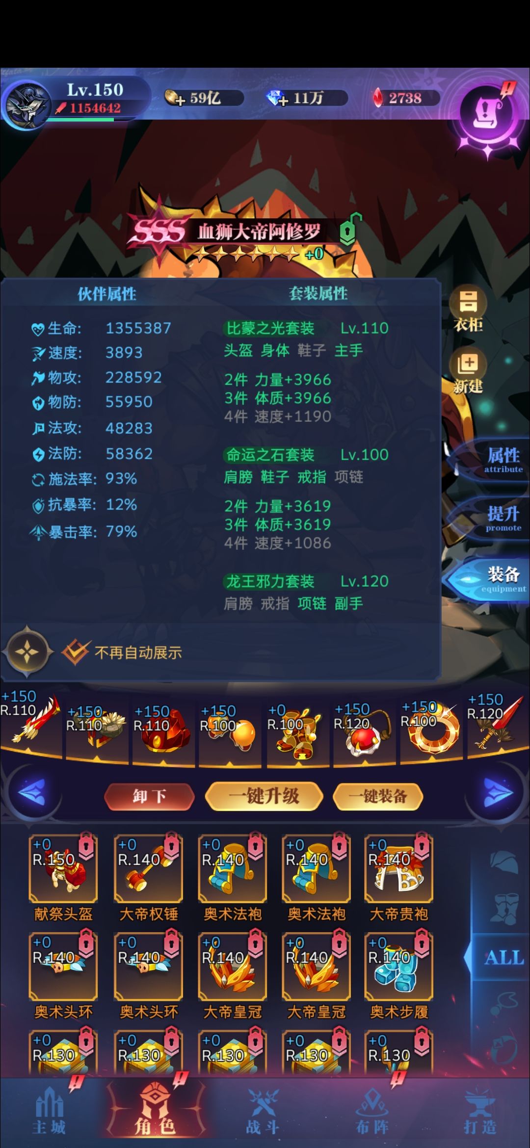 求助,一转boss正义打不过啊 2
