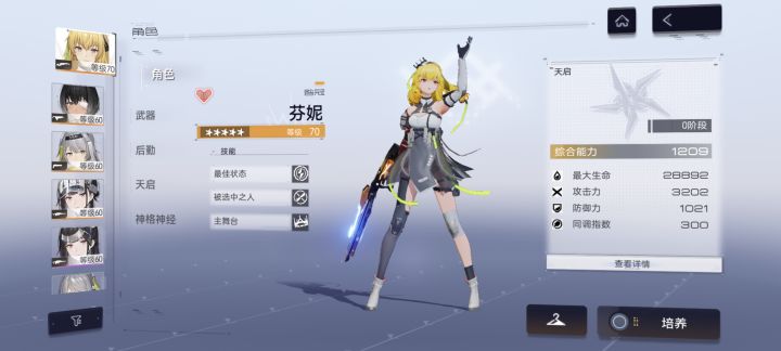 萌新入坑缺2队C选哪个，求大佬指点截图