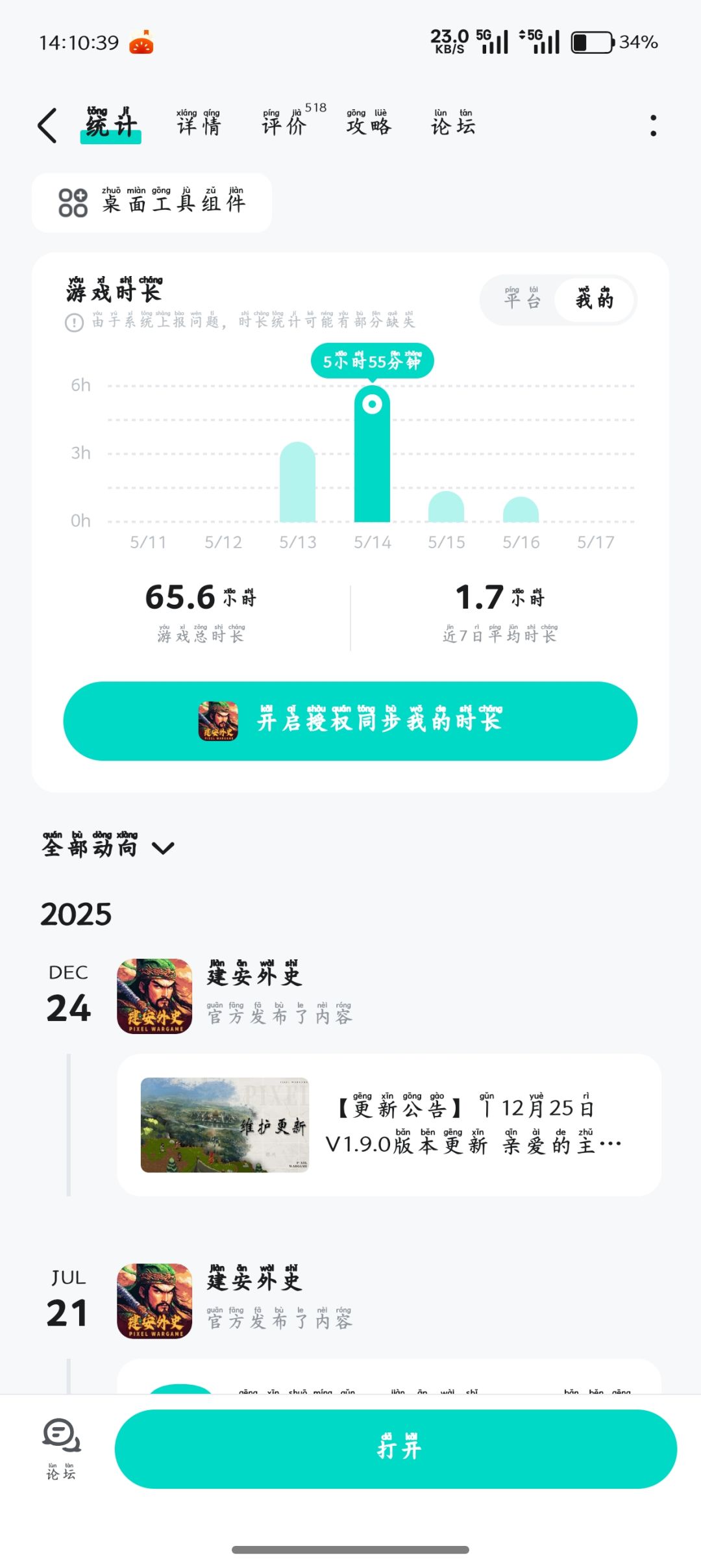进不去了 3