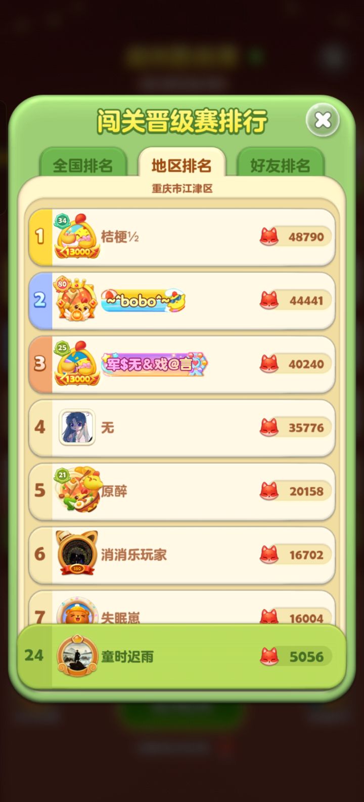 老表们别争了,这次我点天灯了😋截图