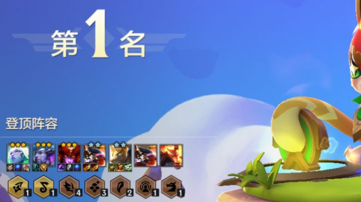 金铲铲之战截图