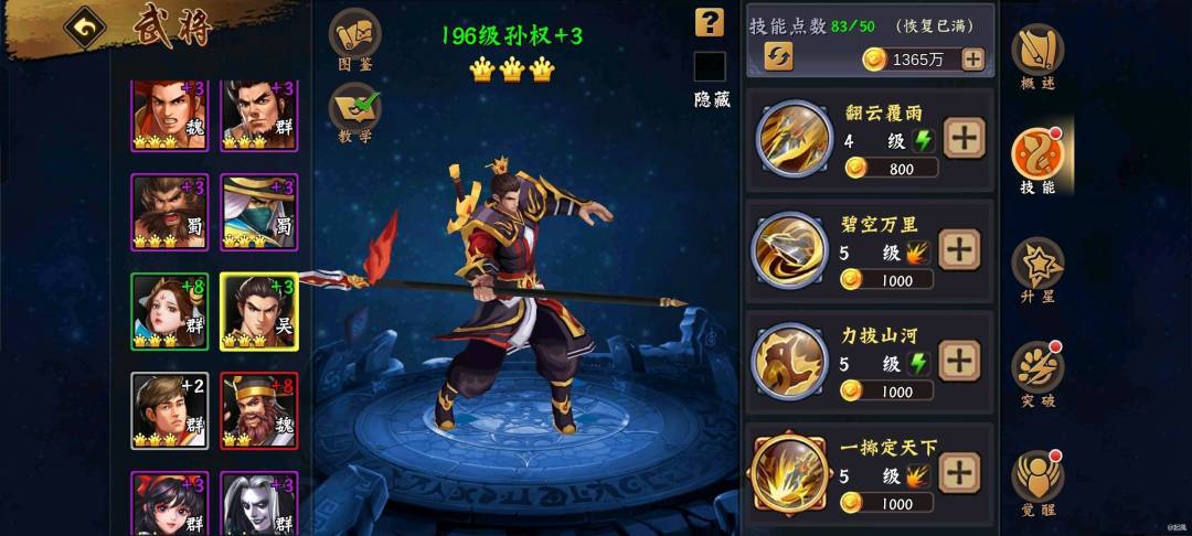 真空期间的主力武将如何选择?截图