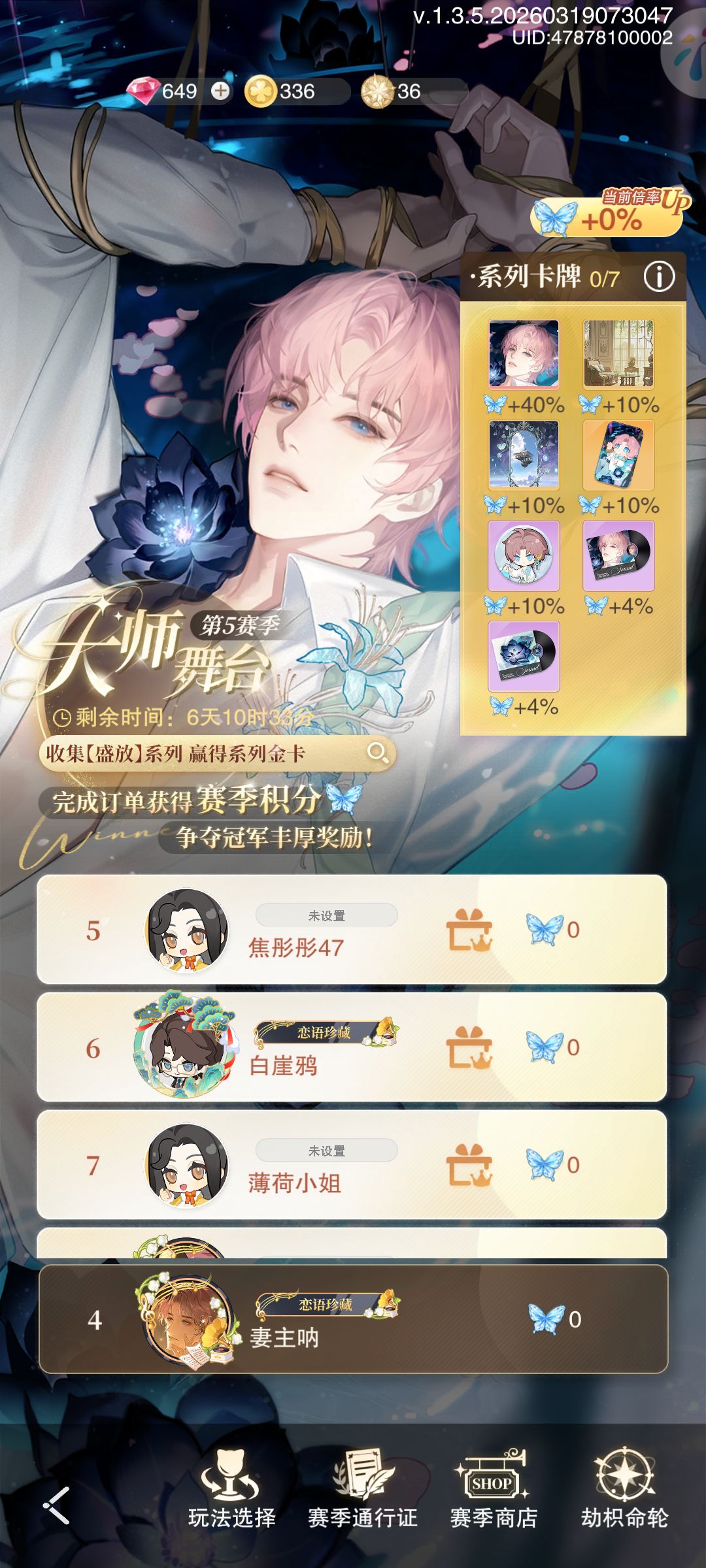 不要呀! 1