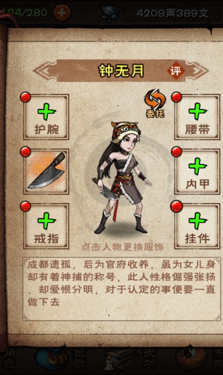 大江南北,月月最美 1