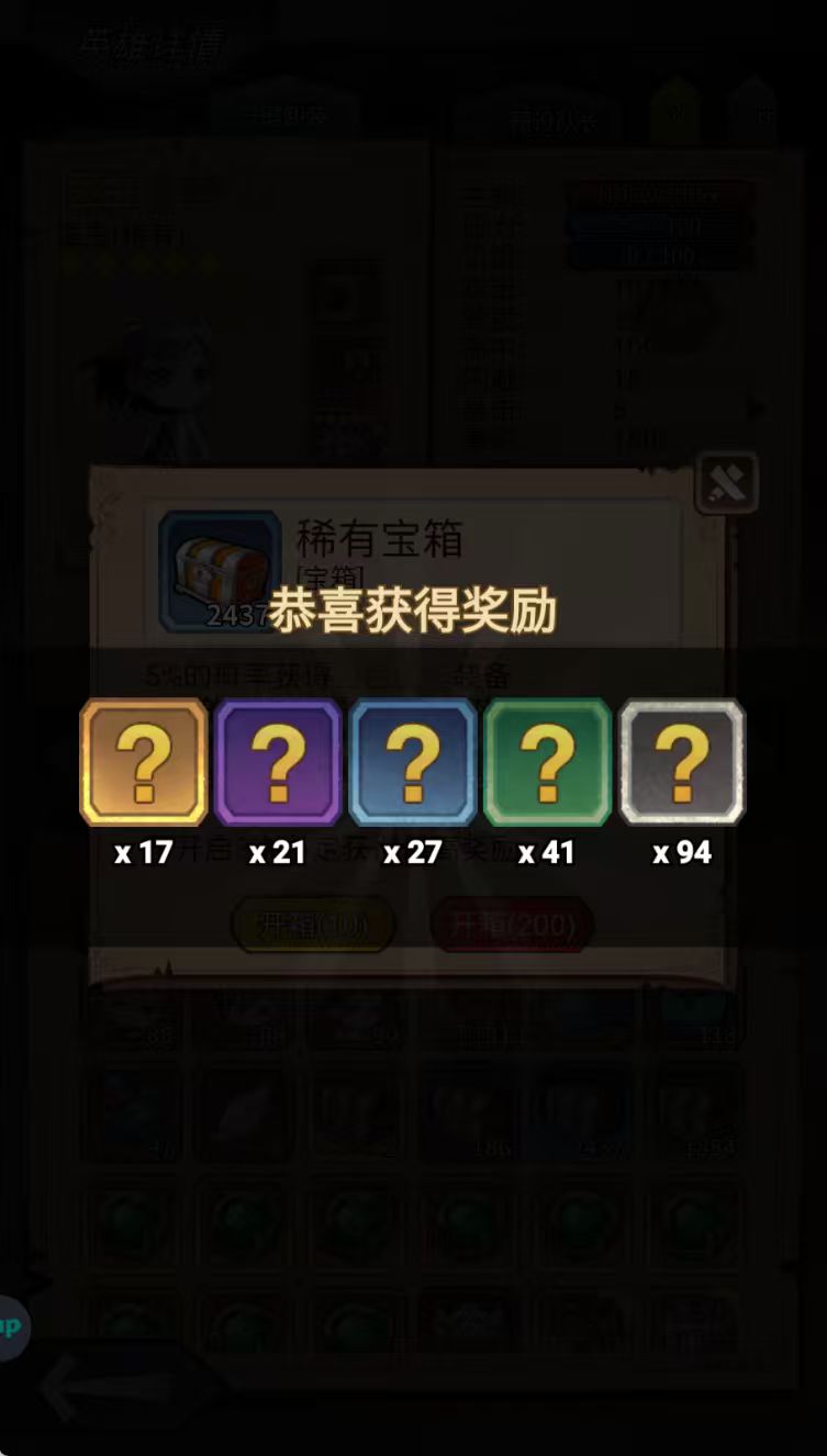 2800个蓝箱子开箱,出了5个三孔盾 3