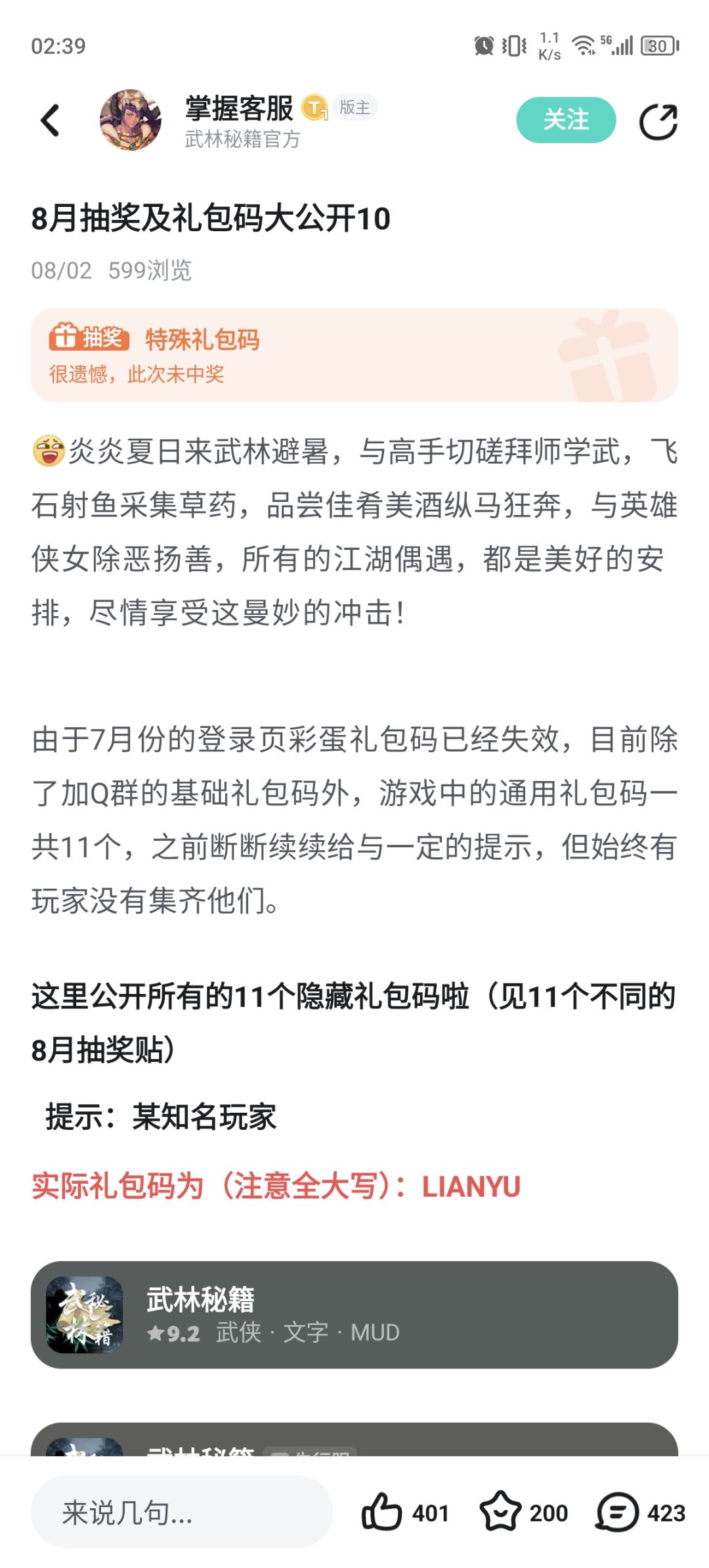 很自由很好玩的游戏 1