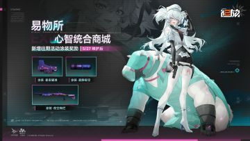 ✦新增往期涂装兑换✦