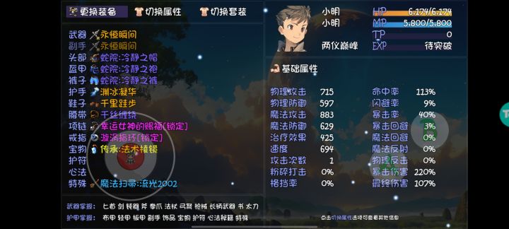 目前深渊接近50把,加油。截图
