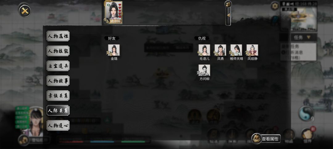 魅力值高容易招仇恨吗? 2