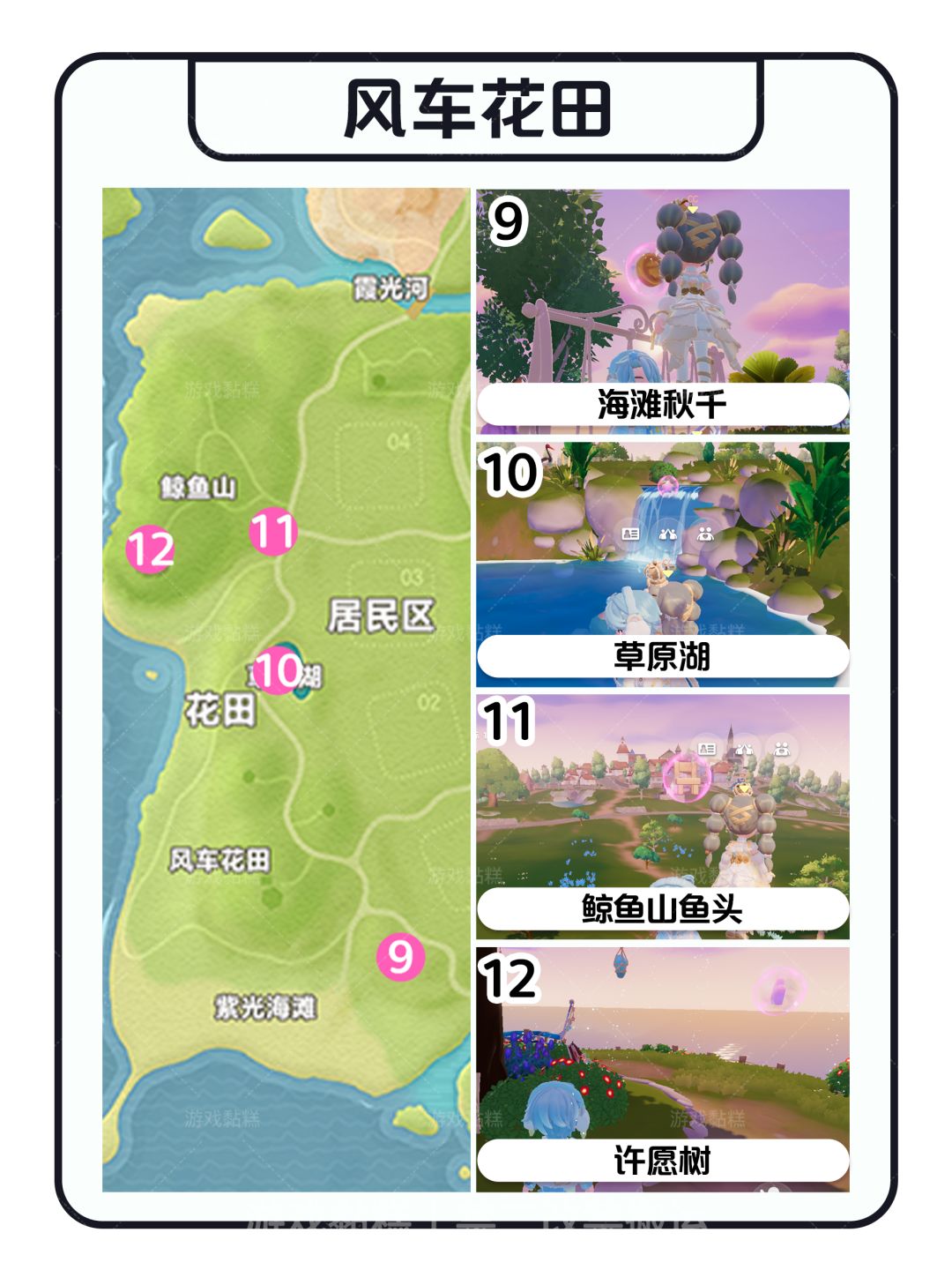 小镇本周19个粉色泡泡位置攻略【最新】 7