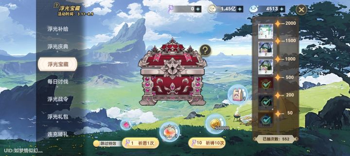 你的活动抽belike截图