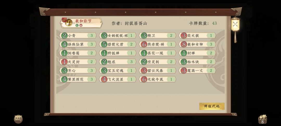 这比五行师这个游戏差太多啊 3