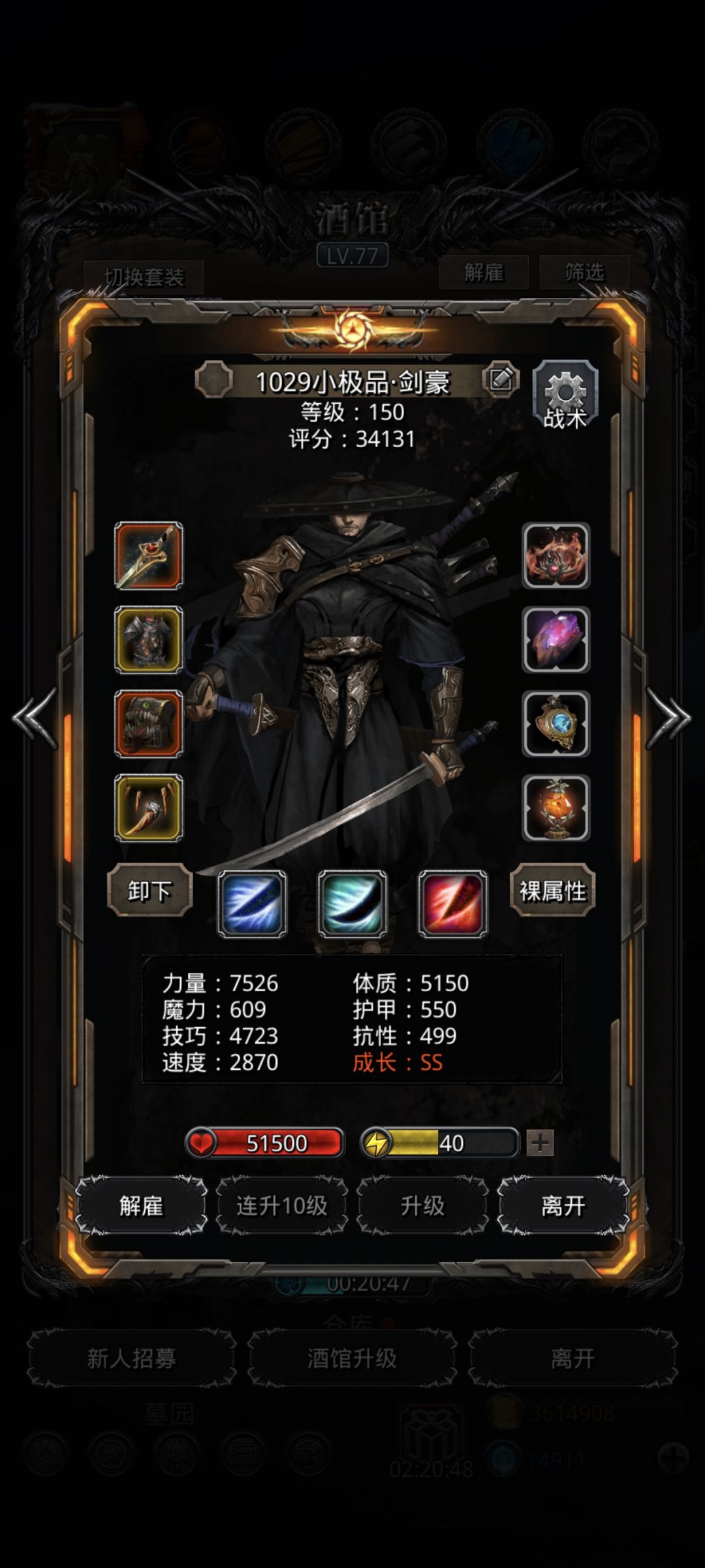 图34巨镰百足! 3