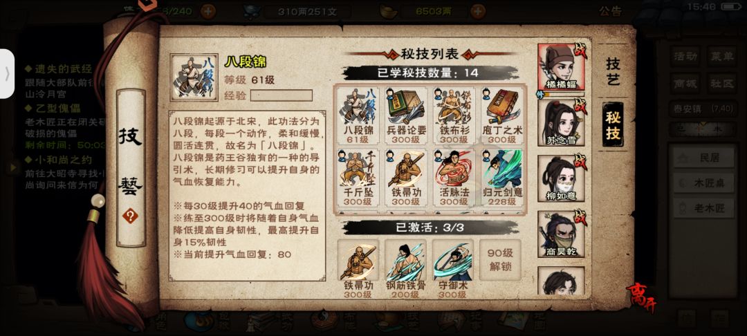 成功获得乙型傀儡主机 6