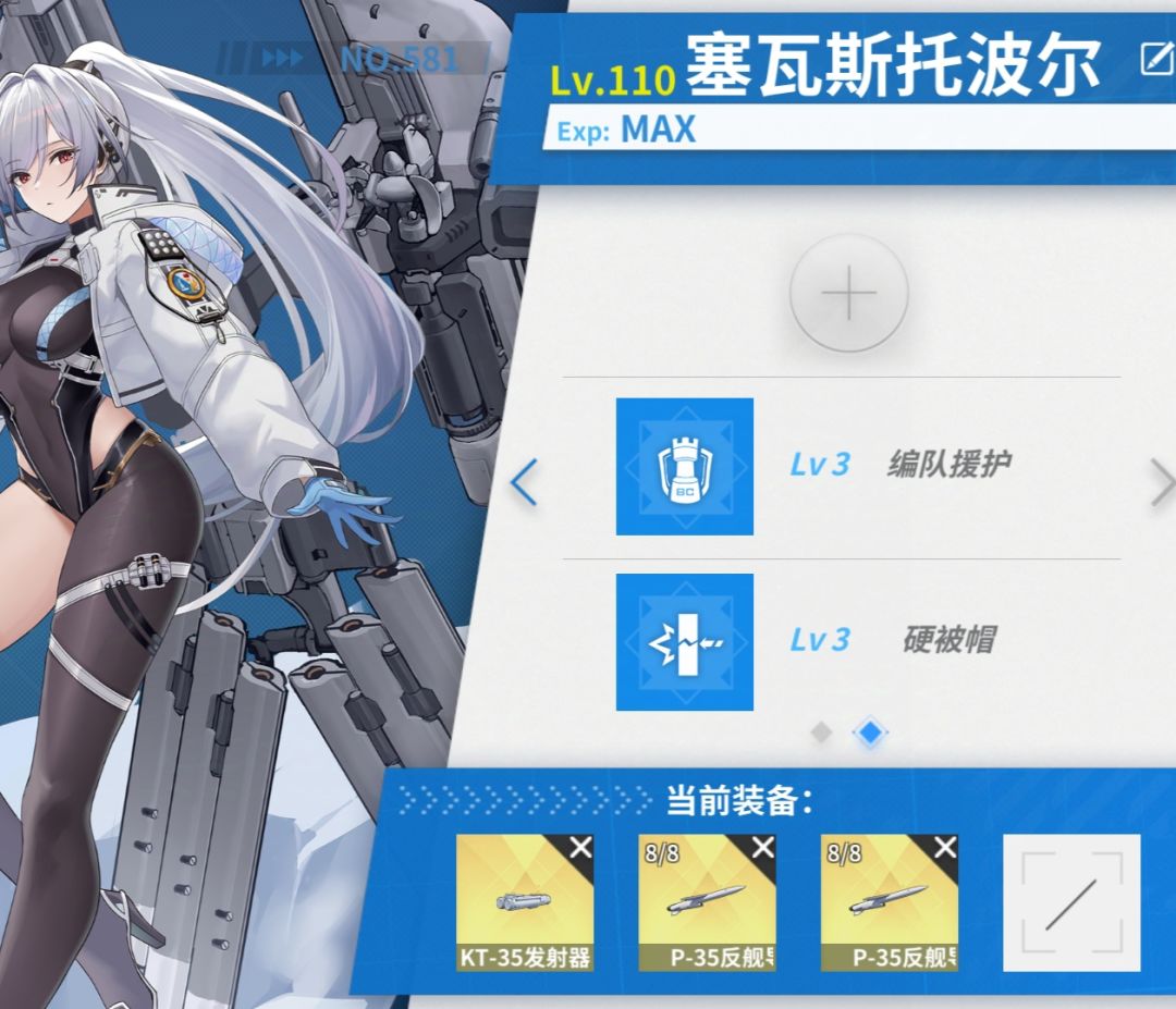 近期船练级进度 3