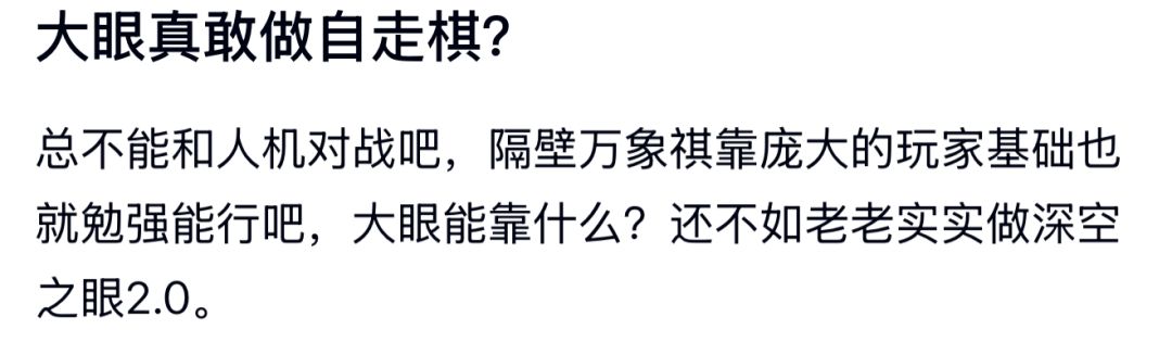 停更风波升级!不满蔓延至勇仕新作哆奇哆棋 3