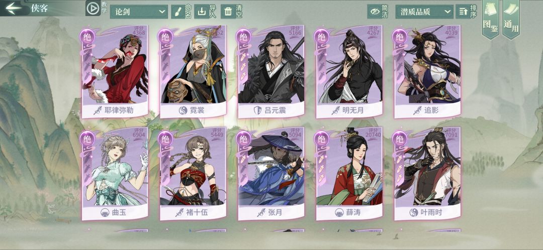 最近刚回归适合什么门派目前在铁头 3
