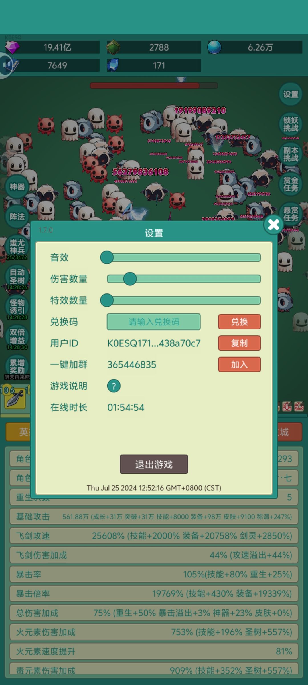 皮肤活动 2