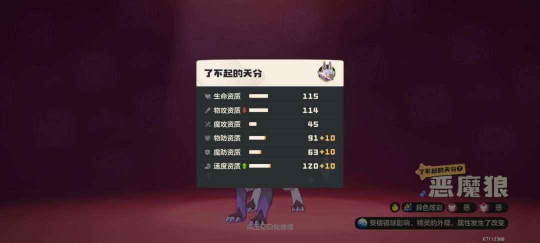 S2赛季靠生蛋再现异色速度炫彩狼王! 1