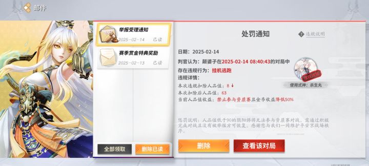 这就是平安京吗。低于90不能排位,扣了8分只有63。截图