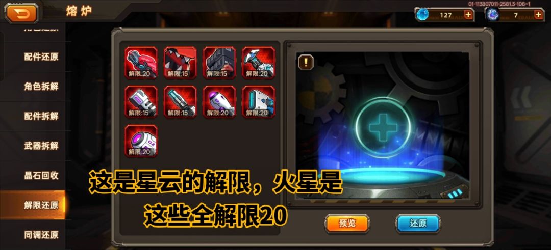构十星云测评最新 6