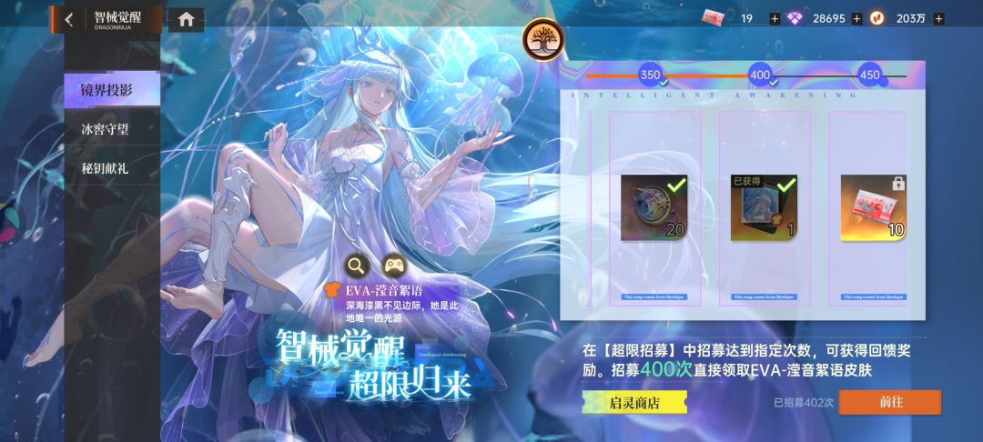 萌新第16天‖开荒期结束 4