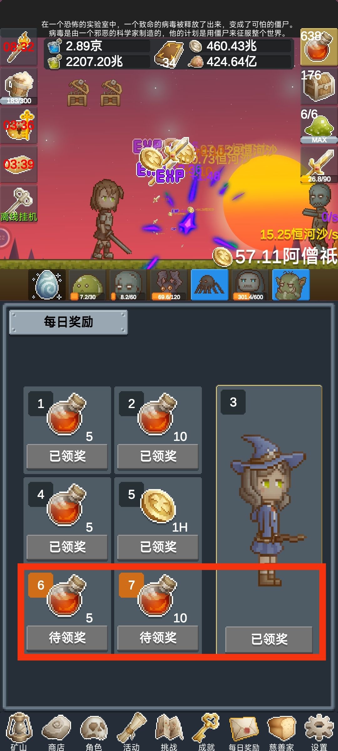 五天的成果,三转后开始起飞 1