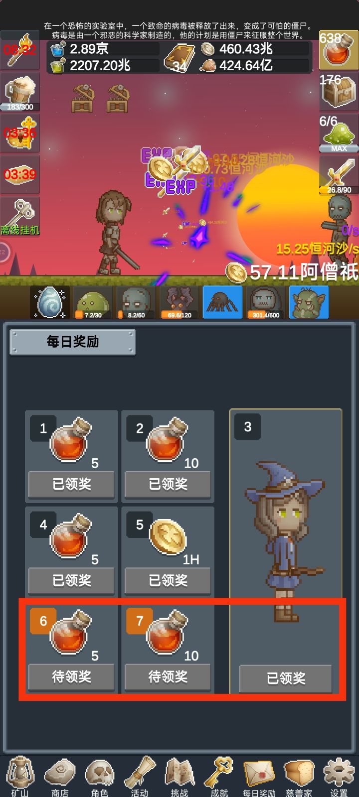 五天的成果，三转后开始起飞截图