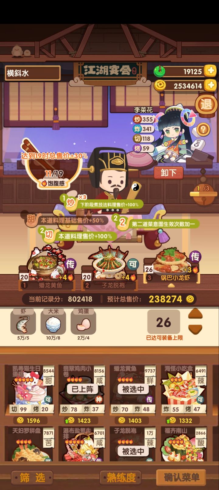 洲级风云宴(钟离权+曹国舅)截图