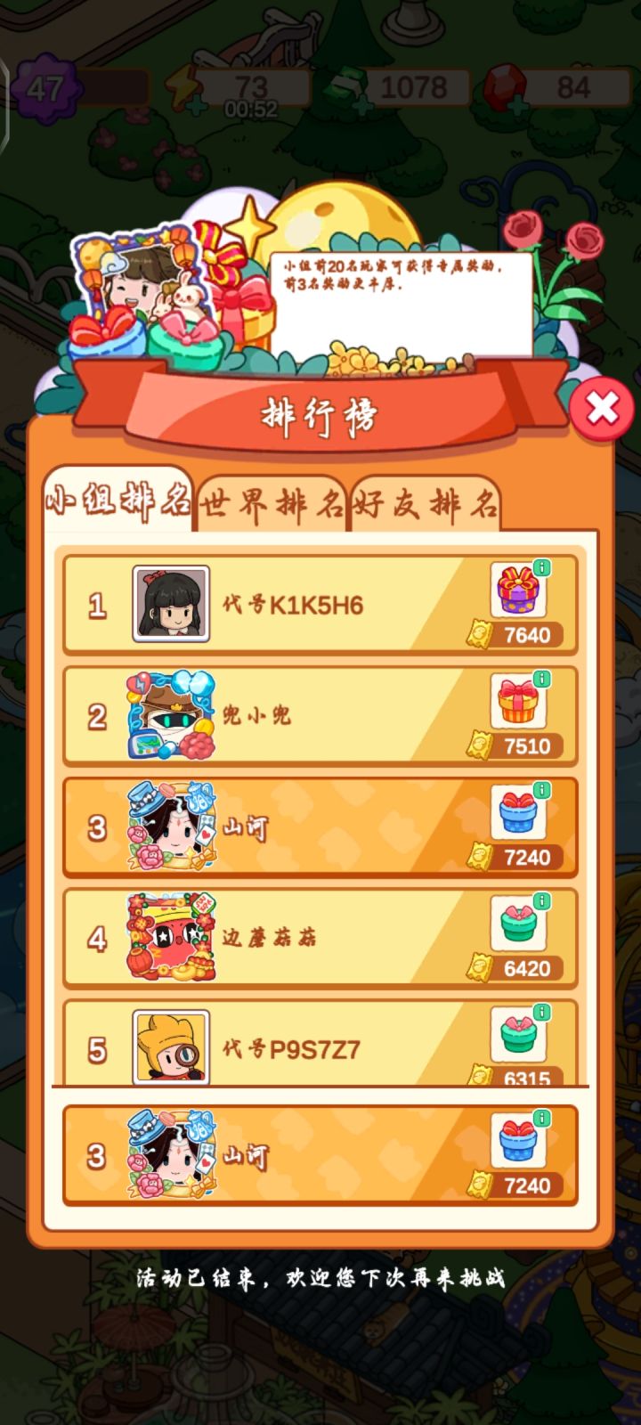 开始不充钱游戏了截图