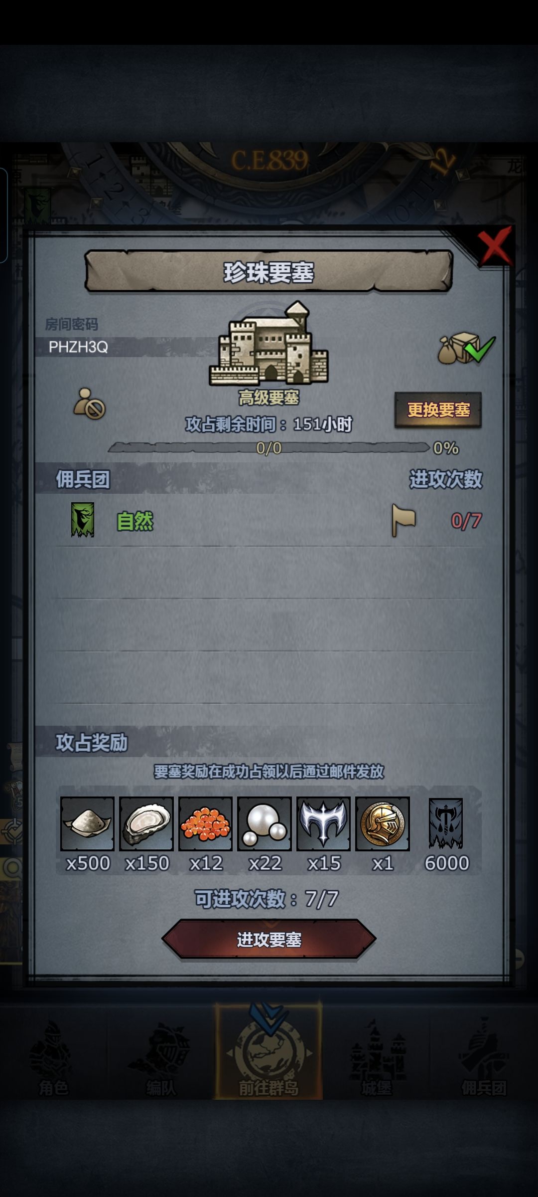 官服周日塞 2
