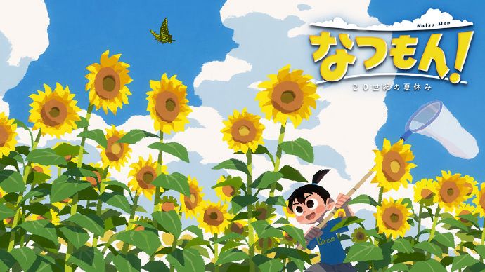 《深夏时光!二十世纪的暑假》NS中文版今日发售截图