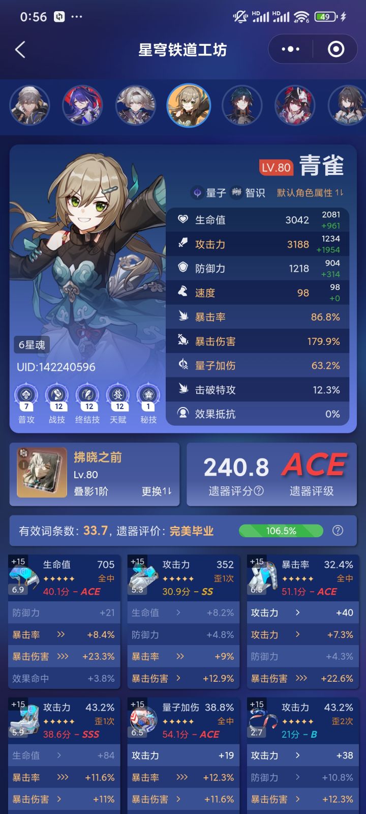 雀神毕业咯截图