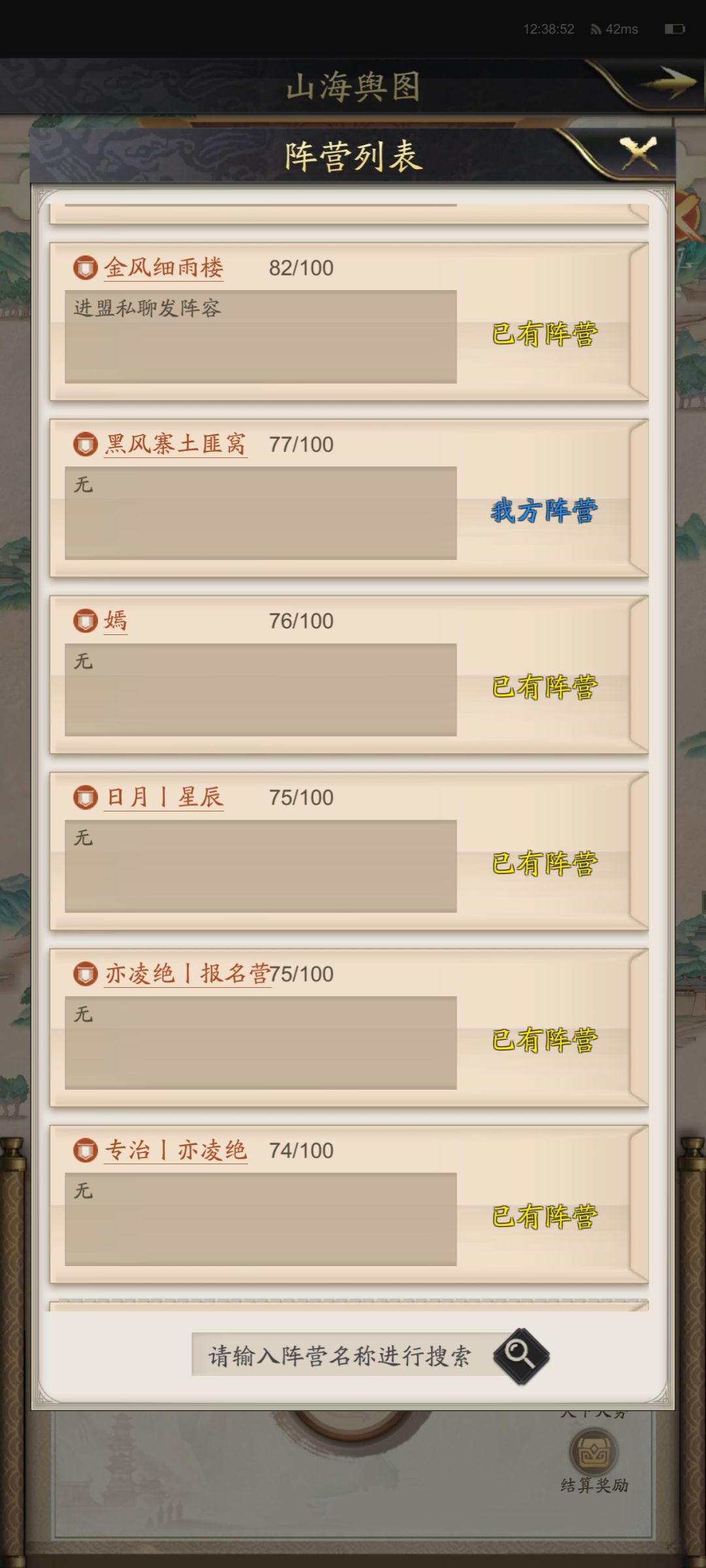 第七集|天下无敌之天上来敌 3