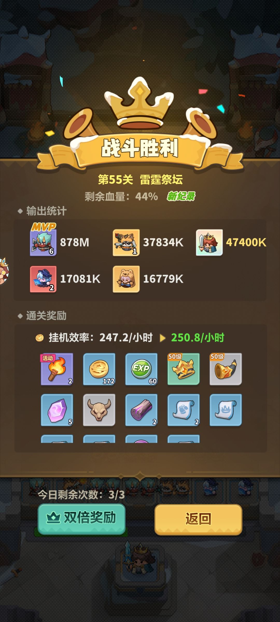 12天,卡卡依然乱杀 2