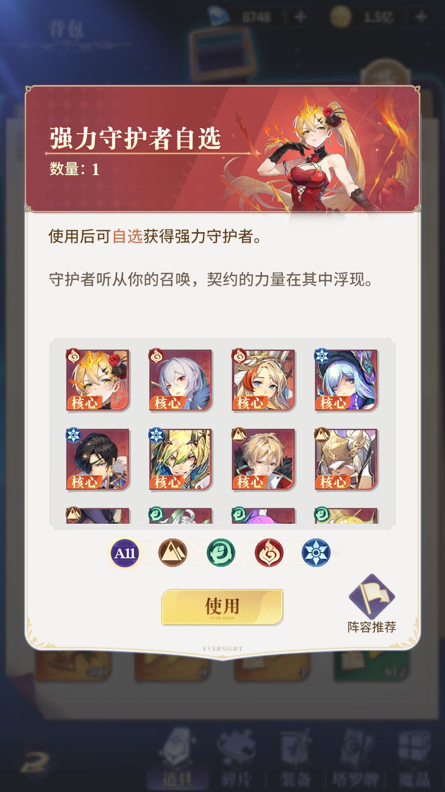 签到送传说自选 2