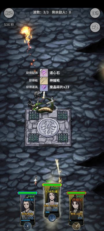 零氪终于基本稳定70秒左右速刷了