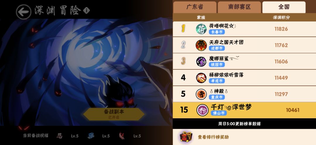 一区家族千灯招新啦！！ 3