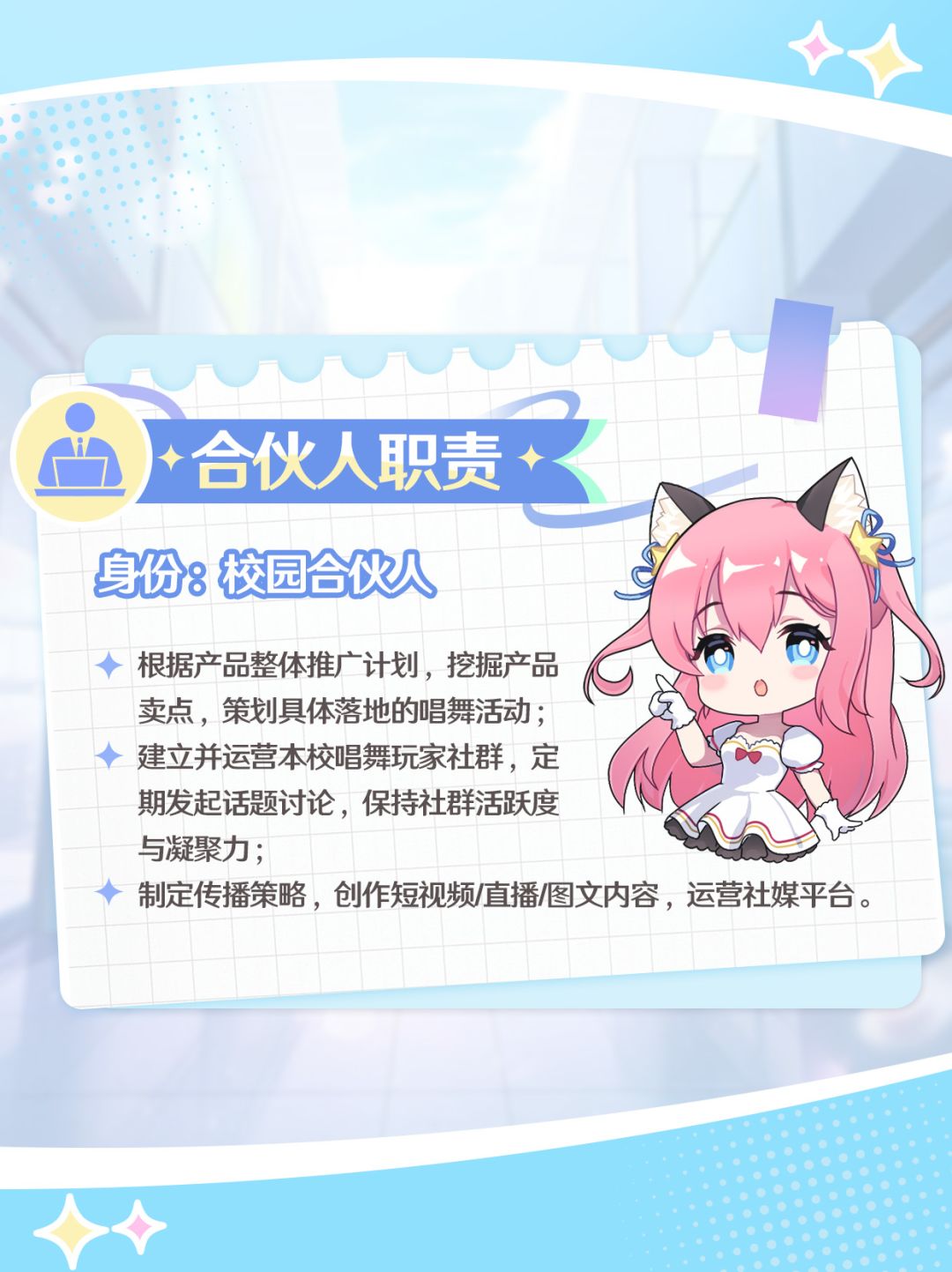 玩唱舞,拿工资! 3